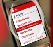 Суперпредложение для мобильных интернет-пользователей от МТС-Украина