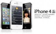 Спрос на iPhone 4S продолжает расти