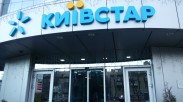 CEO Beeline Казахстан Комаров временно возглавит "Киевстар" вместо Чернышова CEO Beeline Казахстан Комаров временно возглавит "Киевстар" вместо Чернышова