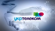 Бывший президент Киевстара: Укртелеком - это не бизнес Бывший президент Киевстара: Укртелеком - это не бизнес