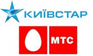 Киевстар и МТС Украина с сентября повышают некоторые тарифы Киевстар и МТС Украина с сентября повышают некоторые тарифы