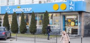Киевстар поддержал внедрение услуги MNP при смене оператора Киевстар поддержал внедрение услуги MNP при смене оператора