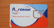 Лугаком на связи: как появился "мобильный оператор" в Луганске