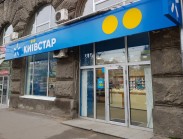 Ольга Смисльонова, Київстар: Ми вчимо продавати не телефони чи послуги, а комплекс сервісів Ольга Смисльонова, Київстар: Ми вчимо продавати не телефони чи послуги, а комплекс сервісів