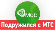 «ТриМоб» заключил договор о национальном роуминге с МТС