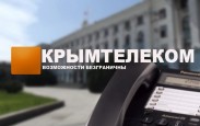 В Крыму заработал новый оператор сотовой связи В Крыму заработал новый оператор сотовой связи