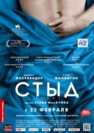 Евгений Цыганов озвучил фильм "Стыд"