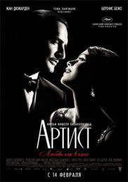 «Артист» получил награду Гильдии режиссёров США