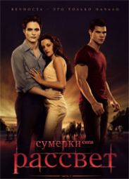 Звезд саги "Сумерки" увековечат в цементе