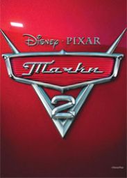 Компания Walt Disney отстояла права на "Тачек"