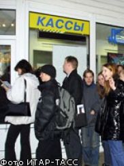 Несчастливый билетик