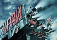 "Край" Алексея Учителя выбыл из борьбы за "Оскар"