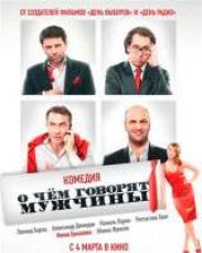 Сборы российских фильмов снизились второй год подряд