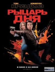 "Рыцарь дня" стал успешным проектом Fox 2010 года