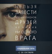 Кинокритики США выбрали лучшие фильмы 2010 года