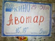 «Аватар 2» выйдет в декабре 2014 года, «Аватар 3» годом позже