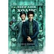 Шерлок Холмс продолжает расследование…