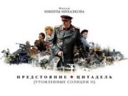 Никита Михалков не верит в себя