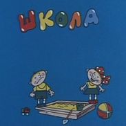 Валерия Гай Германика снимет Ералаш