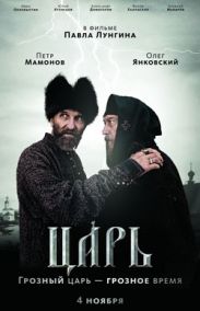 Премьеры ноября: Царь, 2012, Сумерки 2