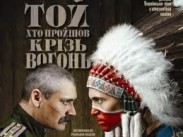 "ТотКтоПрошелСквозьОгонь" выйдет в российский прокат