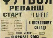 Джерард Батлер сыграет "матч смерти" в оккупированном Киеве 
