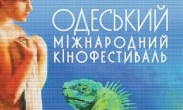 Одесский международный кинофестиваль откроется фильмом из Италии