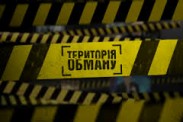 Постав питання ведучому "Території обману" Олексію Душці Постав питання ведучому "Території обману" Олексію Душці