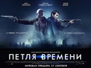 Райан Джонсон обиделся на критику "Петли времени"