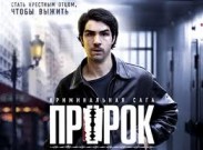 В Голливуде переснимут «Пророка» Одиара