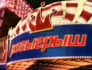 Первый канал представит хит-парад самых ярких и остроумных «подстав»