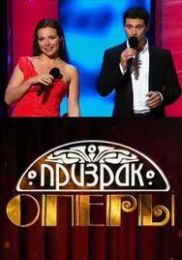 Ани Лорак подпортили день рождения на «Призраке оперы»