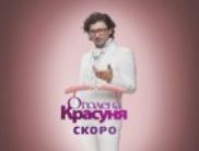 Обнаженные женщины вернутся на канал «Украина» первого октября