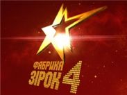 «Фабрика» строгого режима