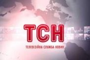 Прем’єра "ТСН. Особливе" взяла частку 8,13%, а "Дітей напрокат" - 10,01%