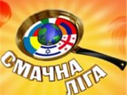 Новый сезон программы «Смачна ліга» - на «Интере»