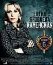 С 22 августа на канале Россия новые серии сериала «Каменская»