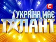 Дополнительные кастинги шоу «Україна має талант-4»