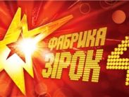 «Фабрика звезд-4»: на этот раз без скандалов