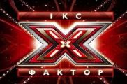 На кастинге второго X-фактора голос не имеет значения!