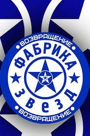 «Фабрика звезд. Возвращение» - Финал на Первом канале!