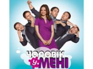 Телеканал "Украина" покажет премьеру лирической комедии "Мужчина во мне"