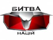 В новом шоу ICTV «Битва наций» сразятся 8 стран