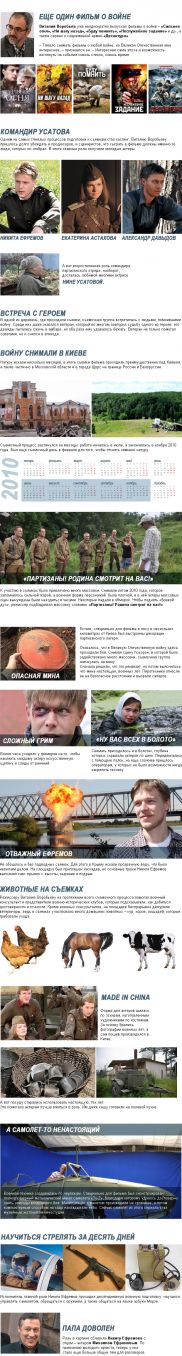 25 апреля на Первом начался показ новой военной драмы «Баллада о бомбере»