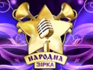 «Народна зірка-4»: победитель определится 7 мая