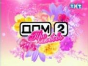 "Дом-2" пиарится на взрыве