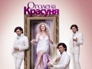 «Украина» запускает второй сезон проекта с обнаженными женщинами