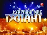 «Україна має талант 3»: Признания в любви на кастинге в Одессе