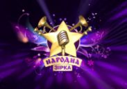 У Києві пройшов фінальний кастинг проекту "Народна зірка-4"