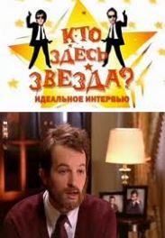 Михаил Горевой стал жертвой розыгрыша